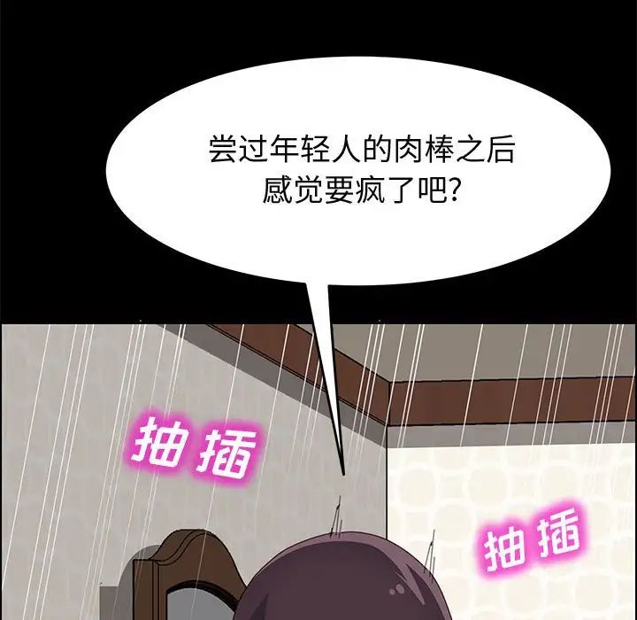 上门徒弟第21话