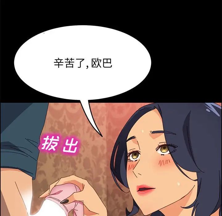 上门徒弟第21话