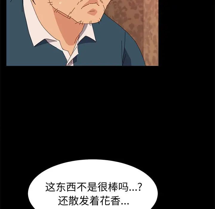 上门徒弟第21话