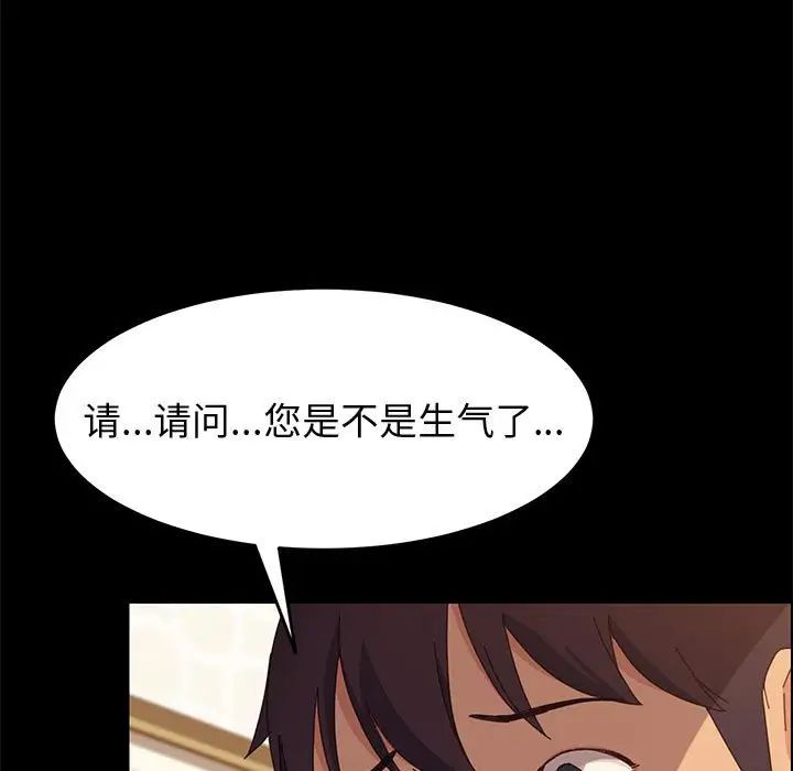 上门徒弟第22话