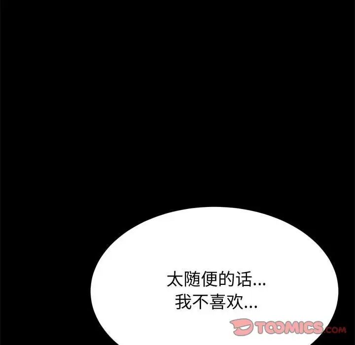 上门徒弟第22话