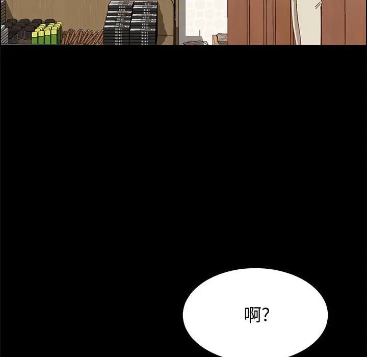 上门徒弟第23话