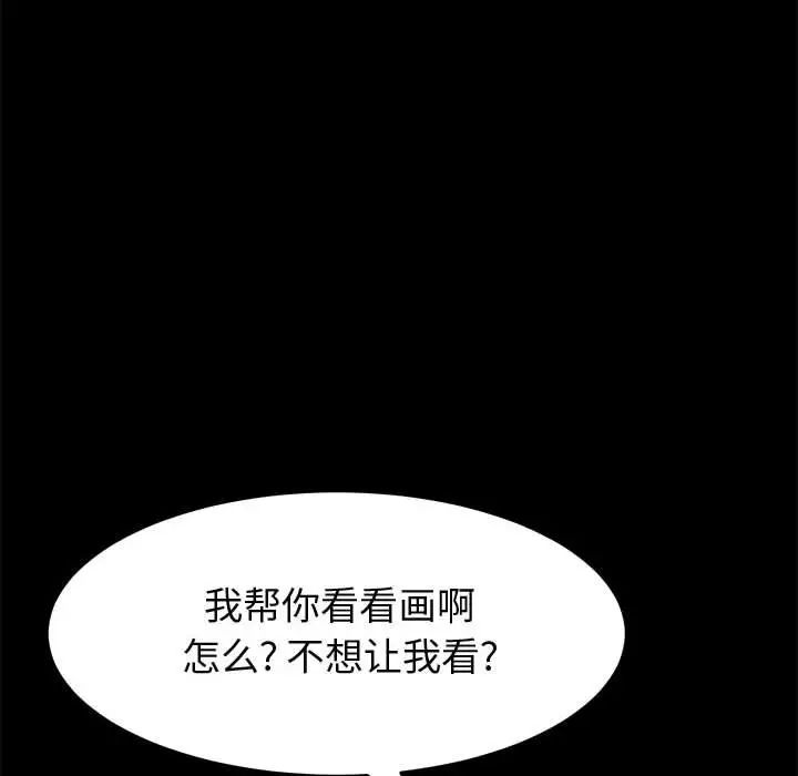 上门徒弟第23话