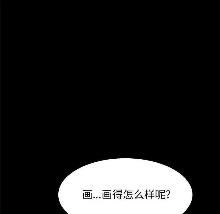 上门徒弟第23话