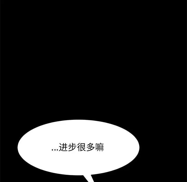 上門徒弟第23話