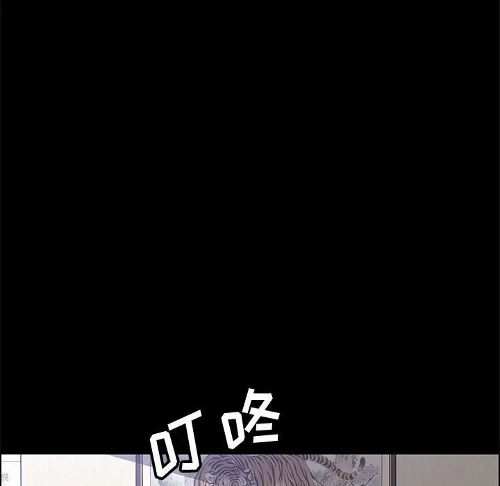 上门徒弟第23话