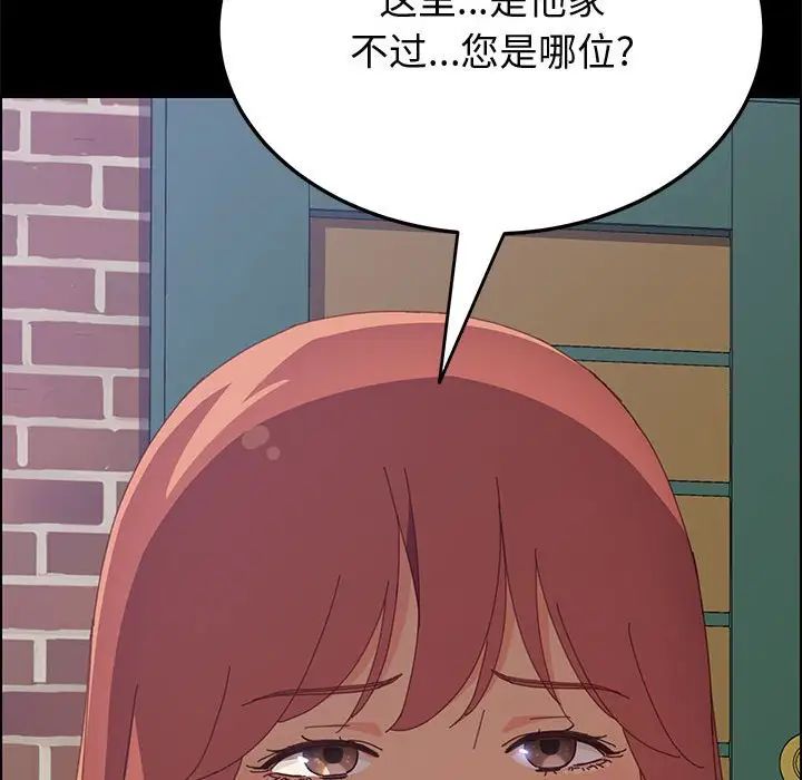 上门徒弟第23话