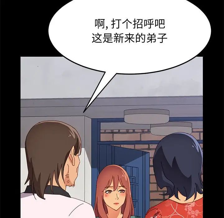 上门徒弟第23话
