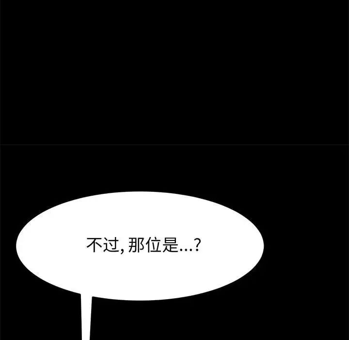 上門徒弟第23話