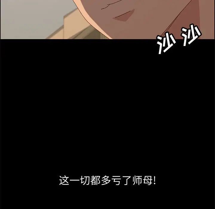 上門徒弟第23話