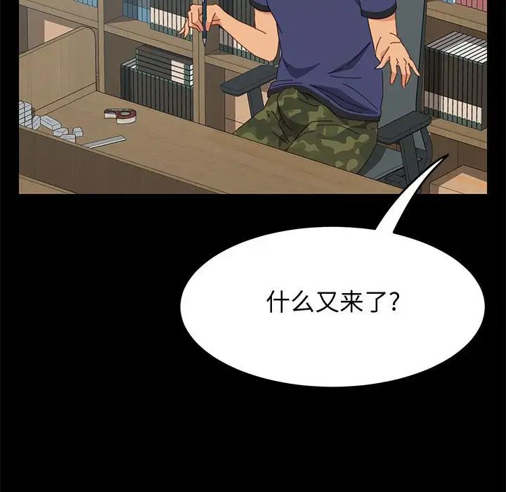 上門徒弟第23話
