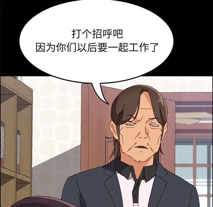 上門徒弟第23話