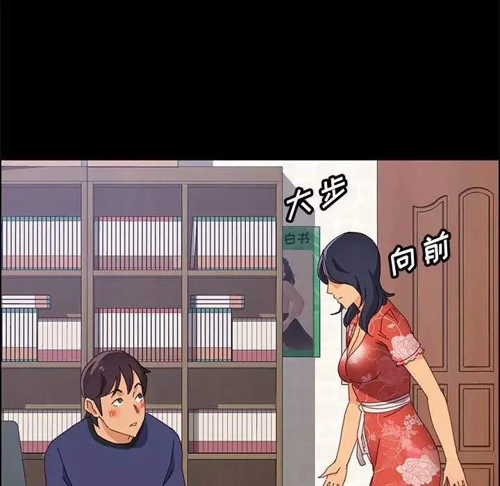 上門徒弟第23話