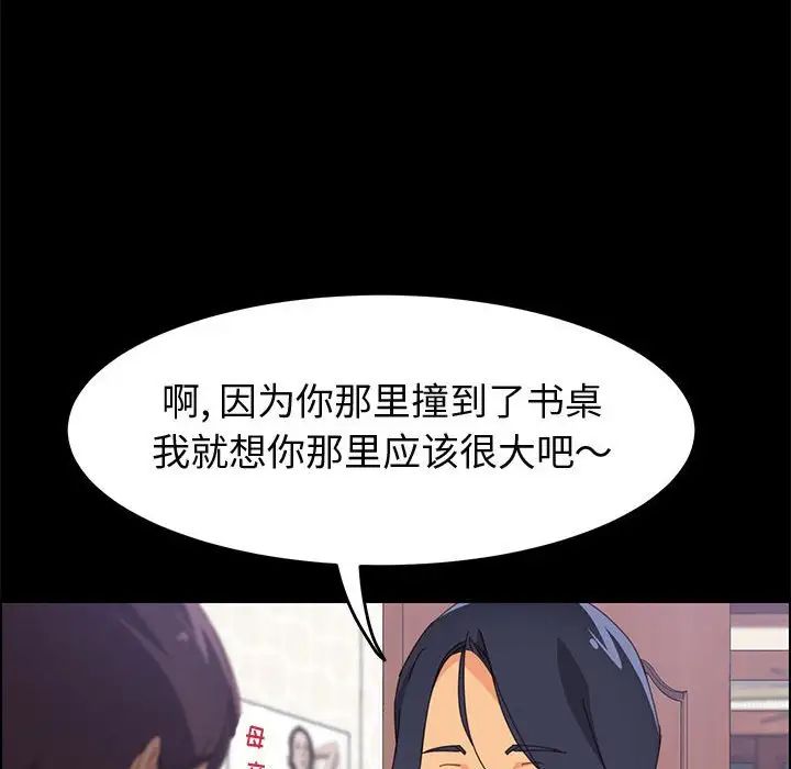 上门徒弟第24话