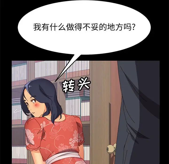 上门徒弟第24话