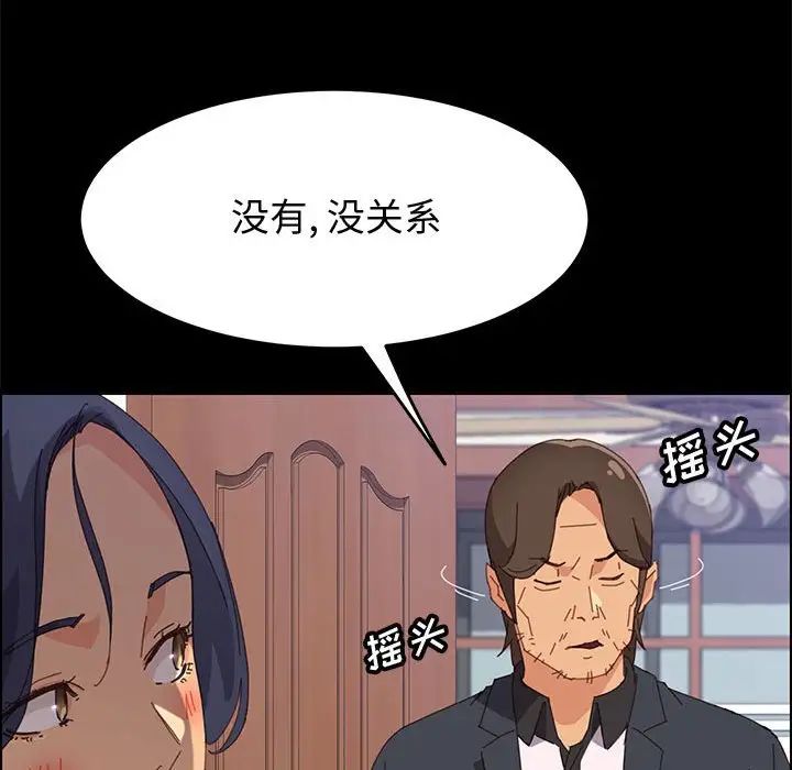 上门徒弟第24话