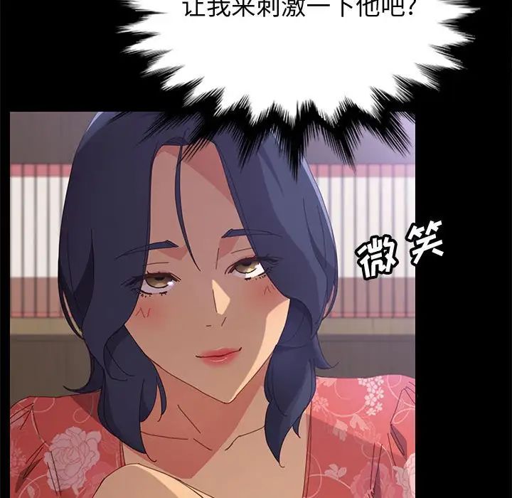 上门徒弟第24话