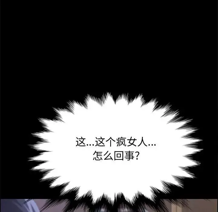 上門徒弟第24話