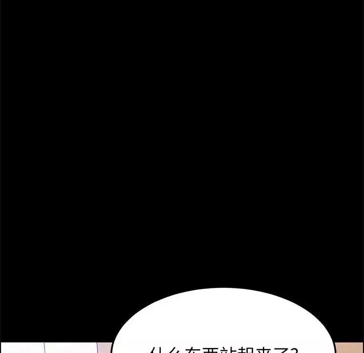 上門徒弟第24話