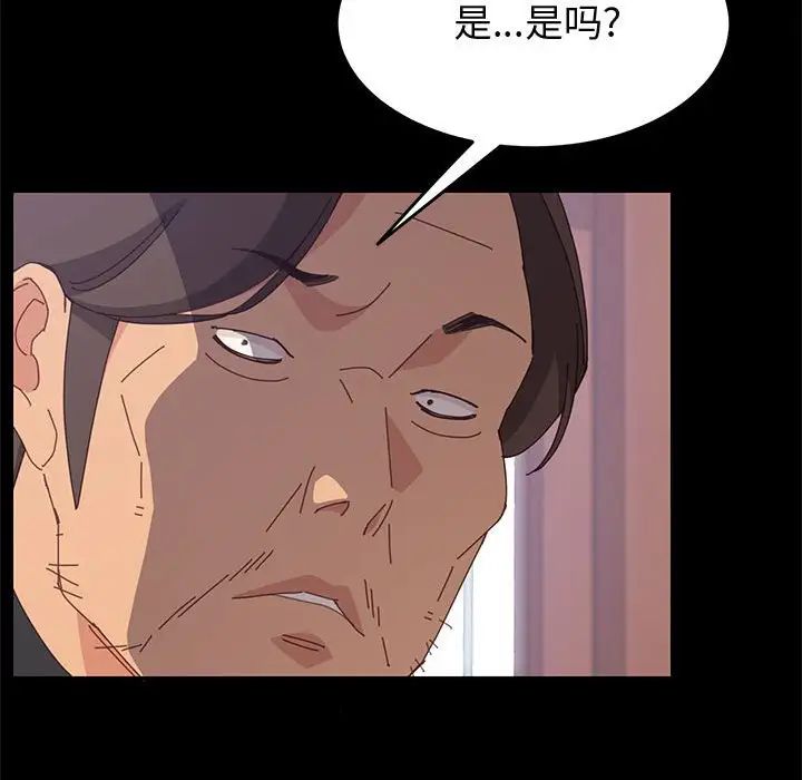上門徒弟第24話