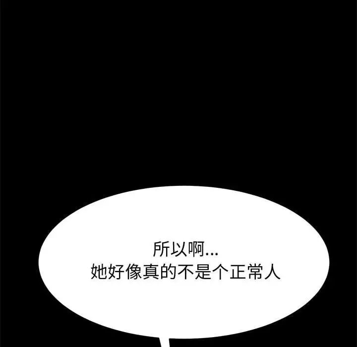 上门徒弟第24话