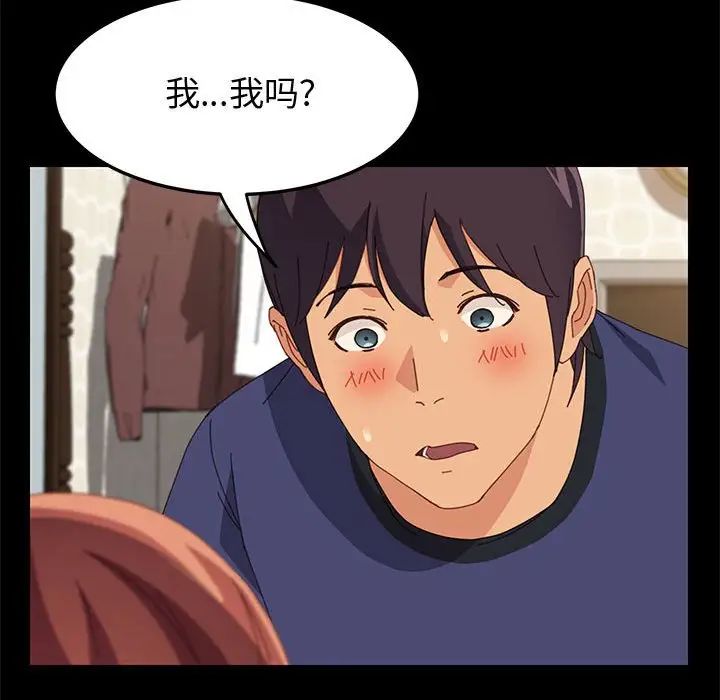 上门徒弟第24话