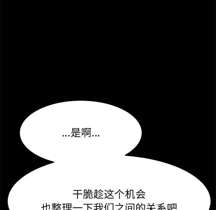 上門徒弟第24話