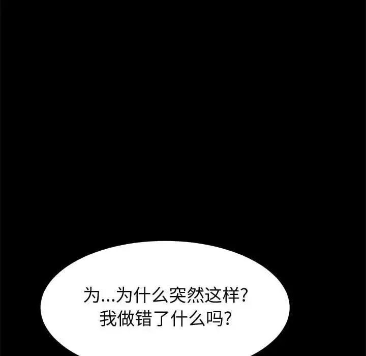 上門徒弟第24話