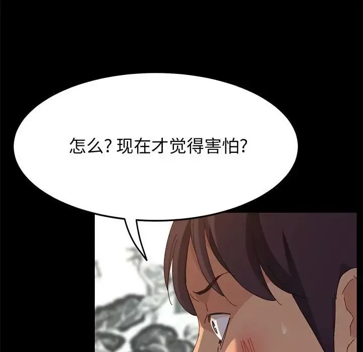 上門徒弟第24話