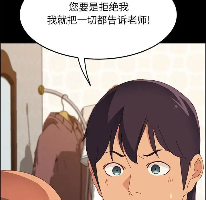 上门徒弟第24话