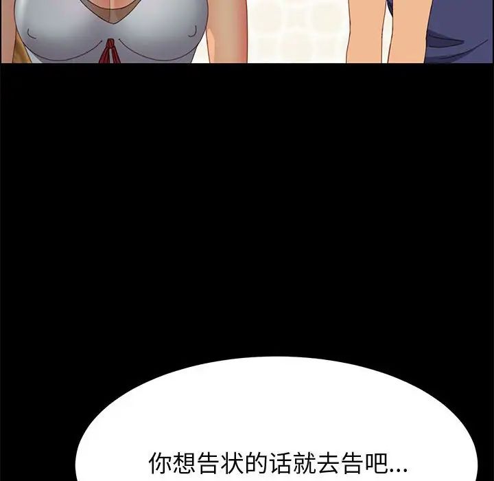 上门徒弟第25话