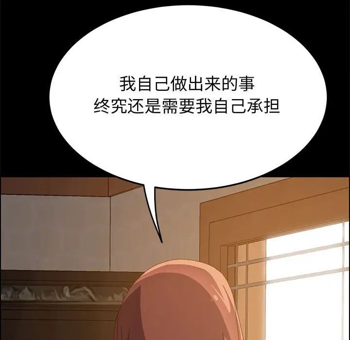 上门徒弟第25话