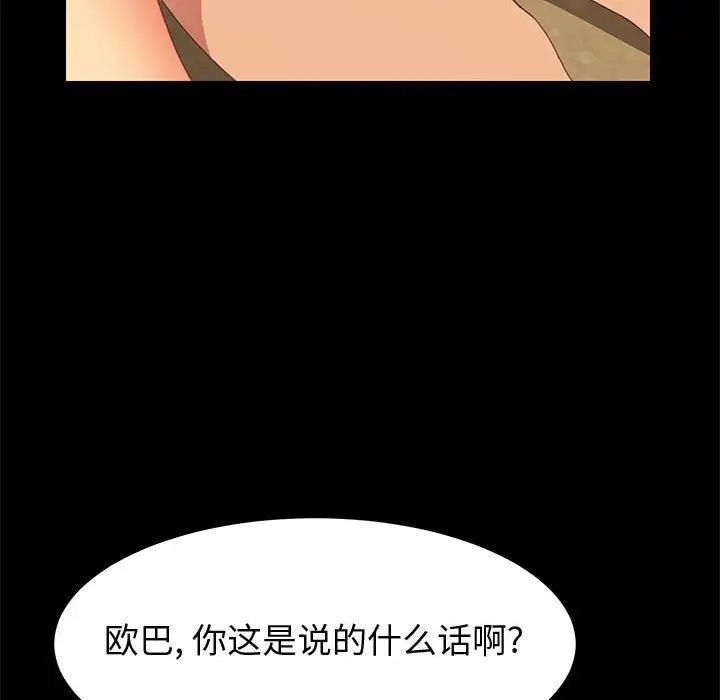 上门徒弟第25话