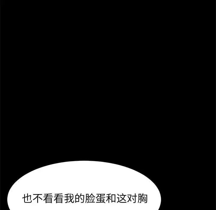 上门徒弟第25话