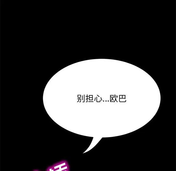 上门徒弟第25话