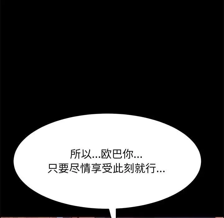 上門徒弟第25話