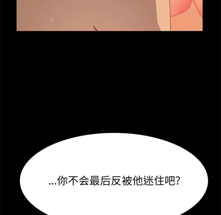 上門徒弟第25話
