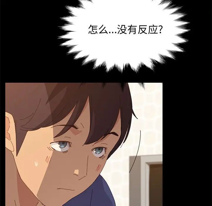 上门徒弟第25话