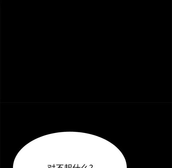 上门徒弟第25话