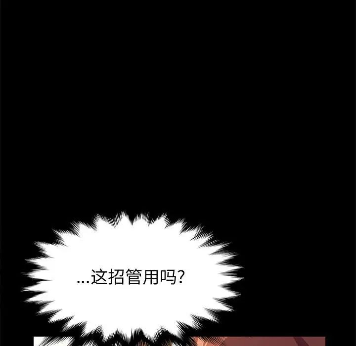 上门徒弟第25话