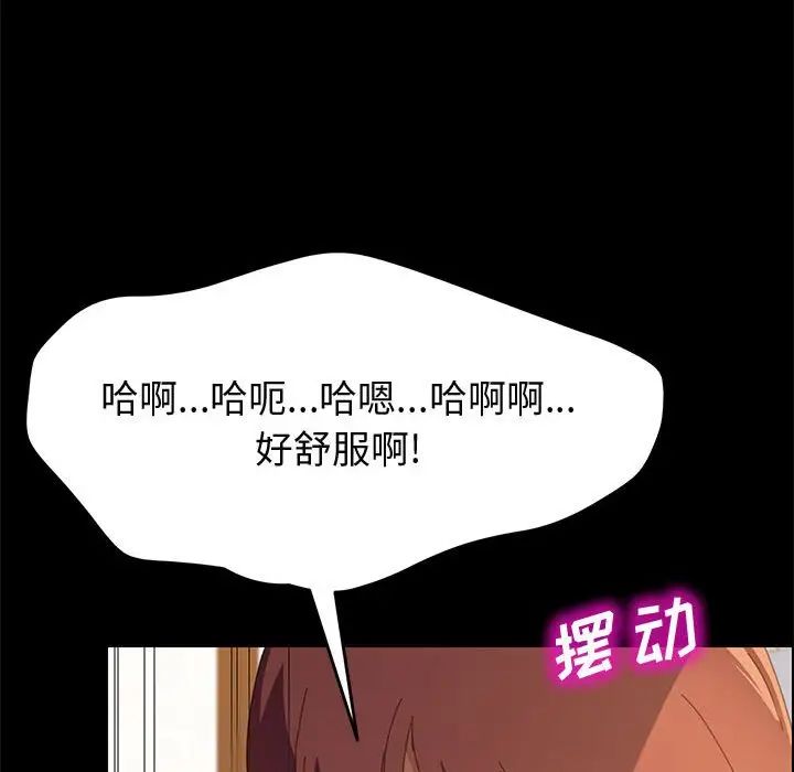 上门徒弟第25话