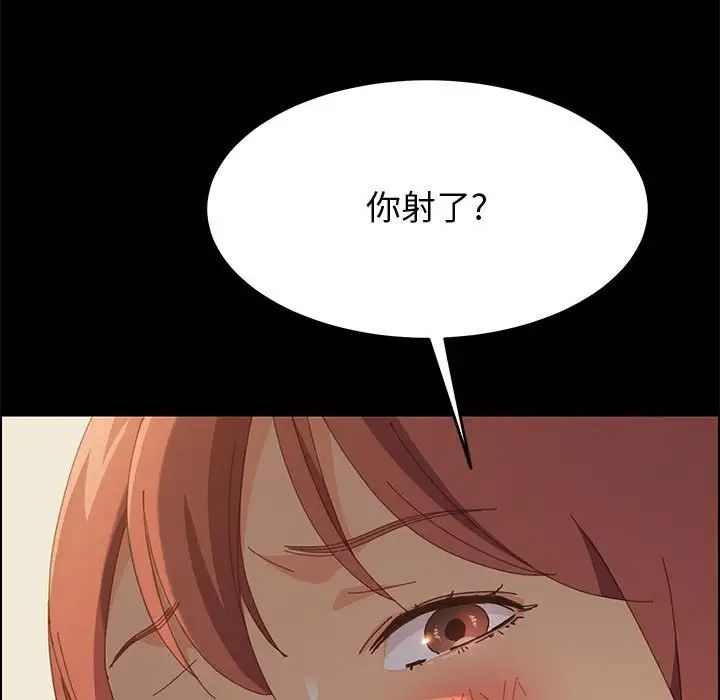 上门徒弟第26话