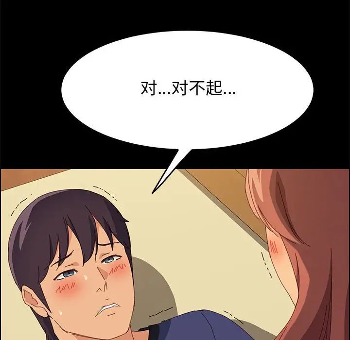 上门徒弟第26话