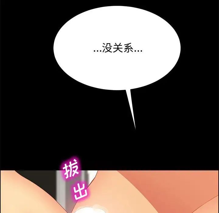 上门徒弟第26话