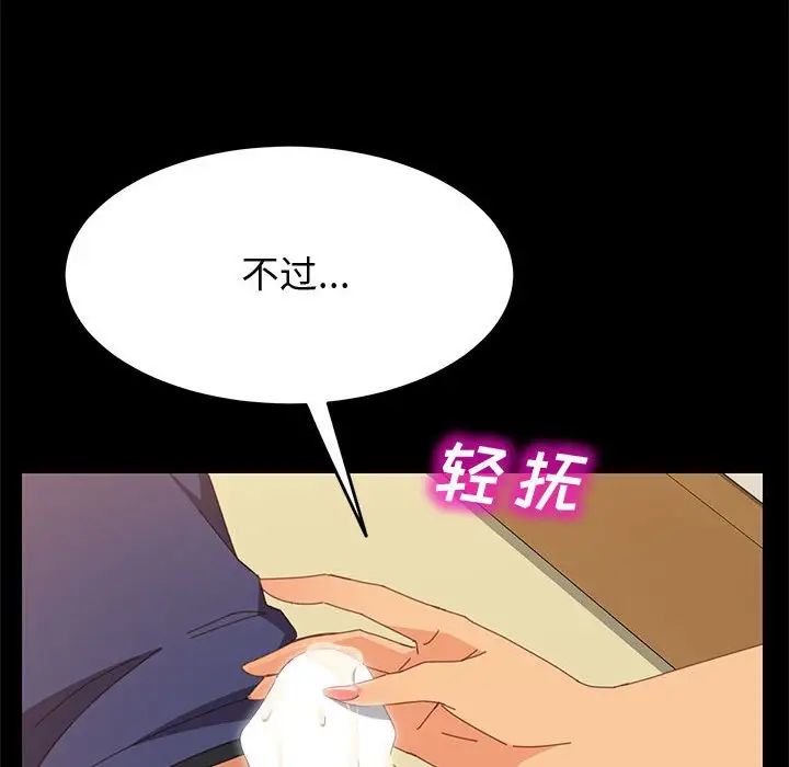 上门徒弟第26话