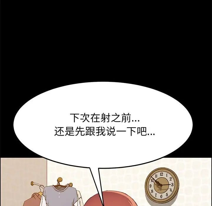 上门徒弟第26话