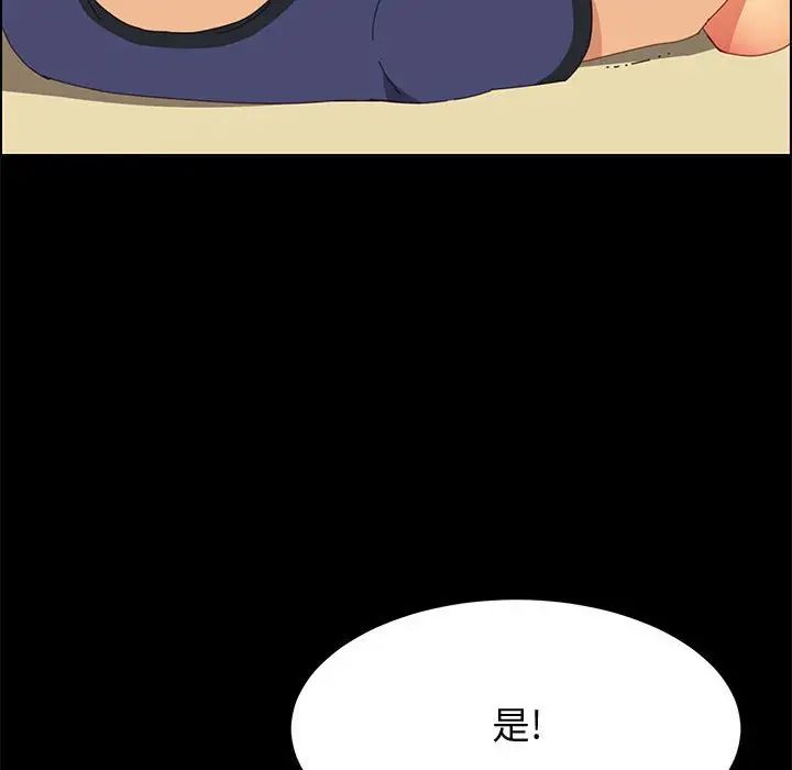 上门徒弟第26话