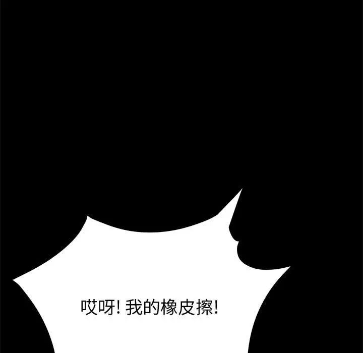上门徒弟第26话