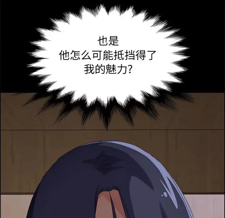 上門徒弟第26話