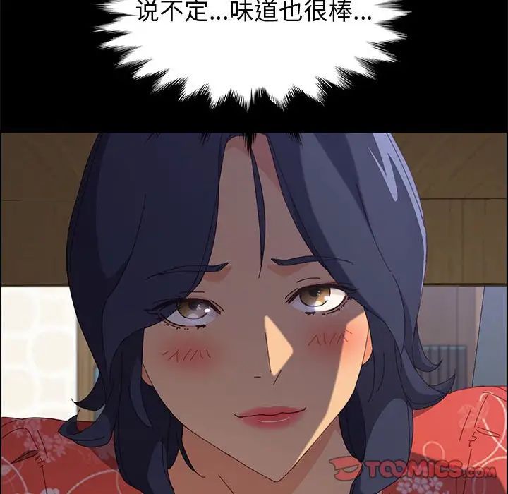 上门徒弟第26话